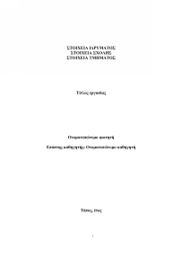 σελίδα τίτλου